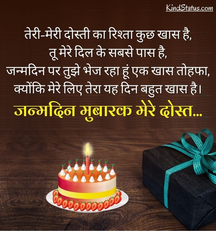 45+ Birthday Wishes In Hindi - Happy Birthday Wishes