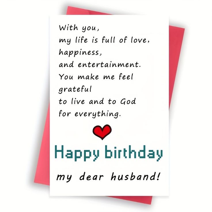 With You My Life Is Full Of Love Happiness And Entertainment Happy Birthday Dear Husband